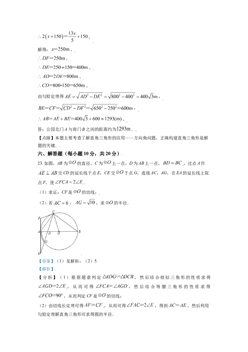 辽宁省鞍山市2021年中考真题数学试卷（解析版）_中考真题_2.数学中考真题2015-2024年_2021中考数学真题86份_2021辽宁_鞍山数学