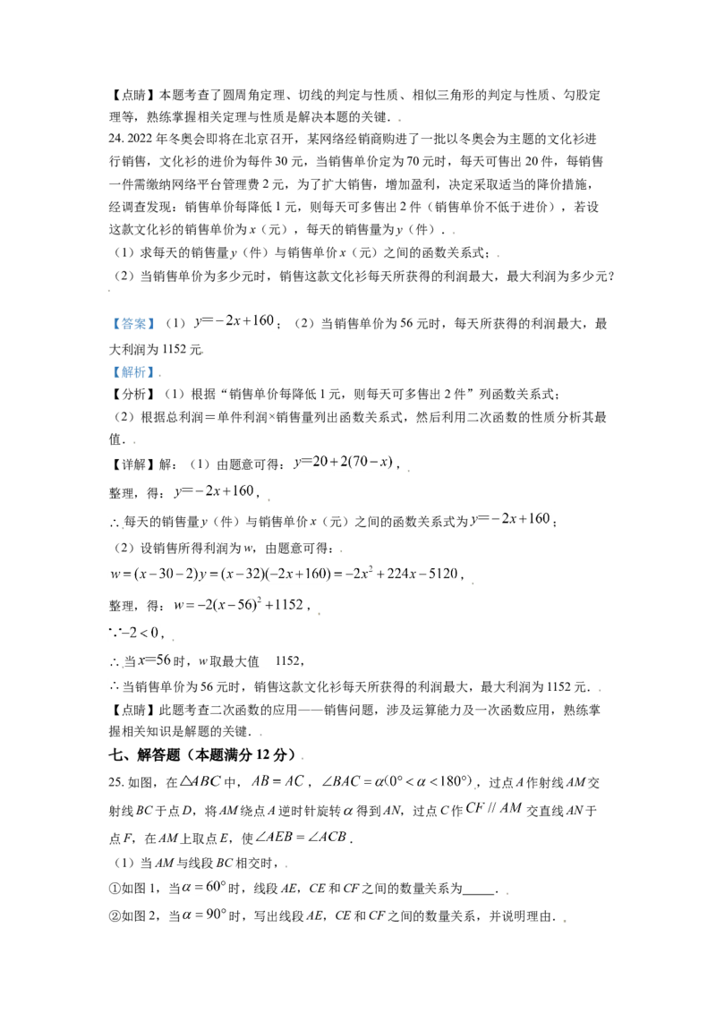 辽宁省鞍山市2021年中考真题数学试卷（解析版）_中考真题_2.数学中考真题2015-2024年_2021中考数学真题86份_2021辽宁_鞍山数学
