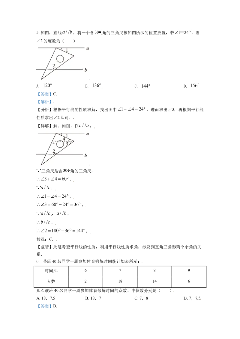 辽宁省鞍山市2021年中考真题数学试卷（解析版）_中考真题_2.数学中考真题2015-2024年_2021中考数学真题86份_2021辽宁_鞍山数学