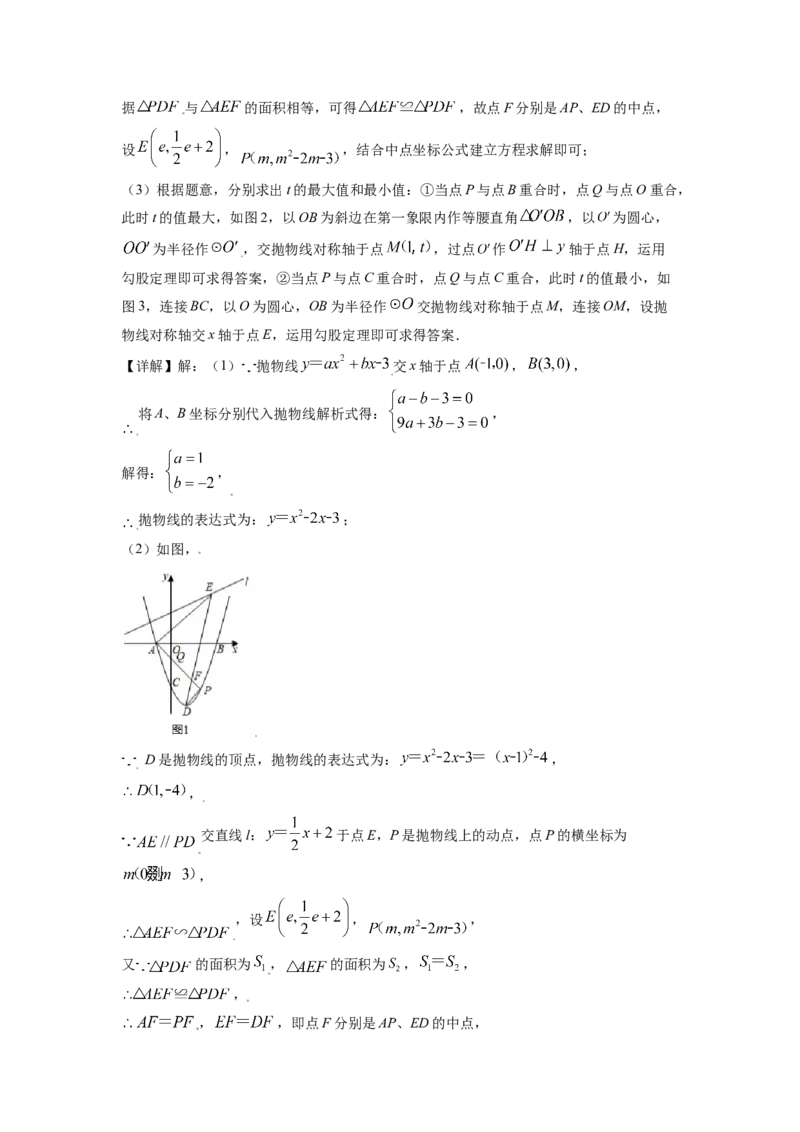 辽宁省鞍山市2021年中考真题数学试卷（解析版）_中考真题_2.数学中考真题2015-2024年_2021中考数学真题86份_2021辽宁_鞍山数学