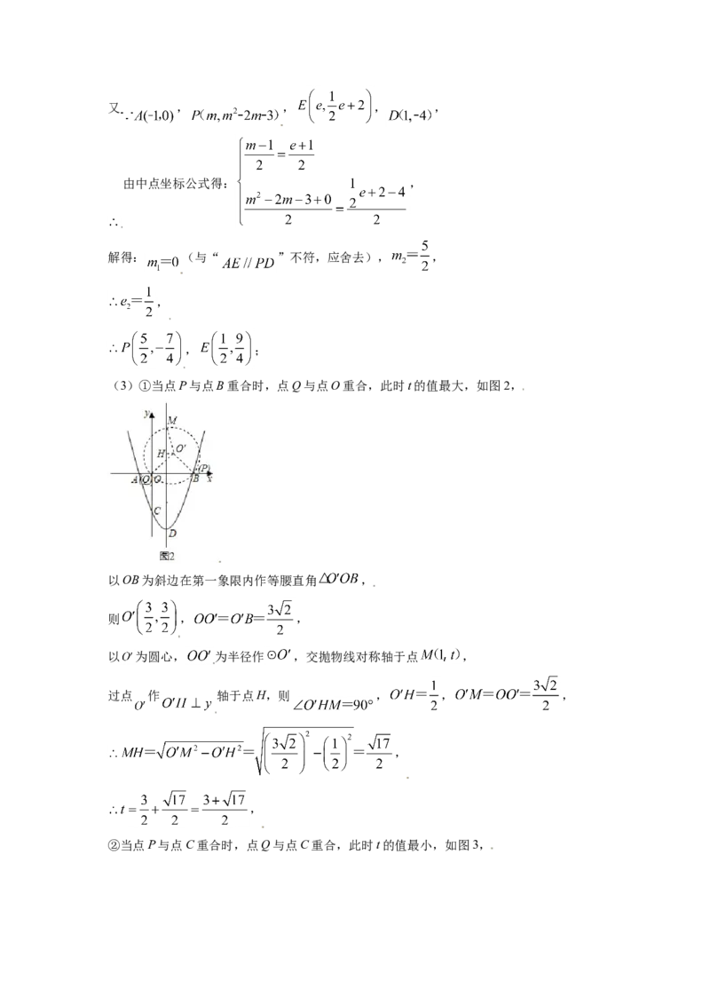 辽宁省鞍山市2021年中考真题数学试卷（解析版）_中考真题_2.数学中考真题2015-2024年_2021中考数学真题86份_2021辽宁_鞍山数学