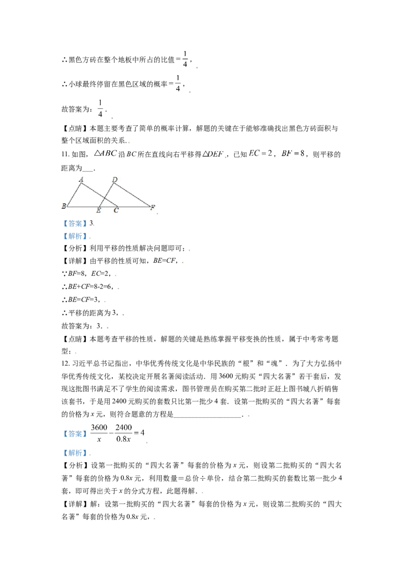 辽宁省鞍山市2021年中考真题数学试卷（解析版）_中考真题_2.数学中考真题2015-2024年_2021中考数学真题86份_2021辽宁_鞍山数学