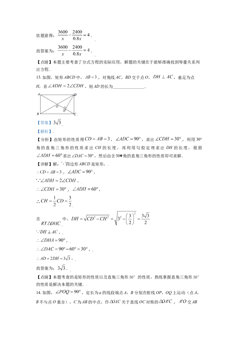 辽宁省鞍山市2021年中考真题数学试卷（解析版）_中考真题_2.数学中考真题2015-2024年_2021中考数学真题86份_2021辽宁_鞍山数学
