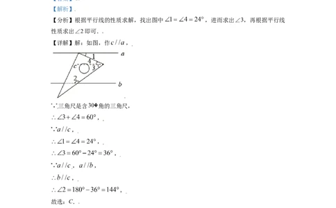 辽宁省鞍山市2021年中考真题数学试卷（解析版）_中考真题_2.数学中考真题2015-2024年_2021中考数学真题86份_2021辽宁_鞍山数学