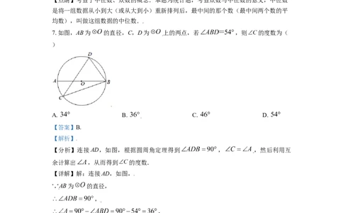 辽宁省鞍山市2021年中考真题数学试卷（解析版）_中考真题_2.数学中考真题2015-2024年_2021中考数学真题86份_2021辽宁_鞍山数学