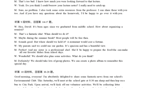 言蹊八月联考英语参考答案_2025年8月_250809言蹊联考2025-2026学年新高三上学期毕业班适应性检测_言蹊八月联考2026届新高三毕业班适应性检测英语