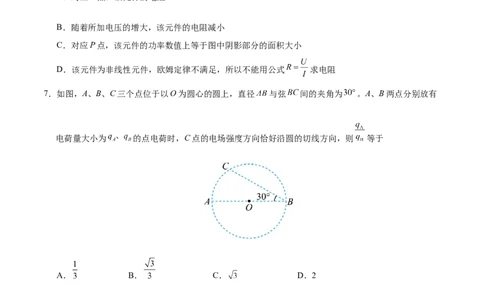 高二物理期中模拟卷01（考试版A4）测试范围：人教版必修三第9~13章（新高考专用）(1)_1多考区联考