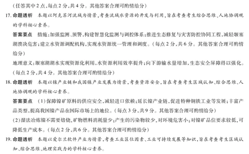 地理-海南高三学业水平诊断(三)详细答案_2025年3月_250308海南省天一大联考2024-2025学年高三学业水平诊断(三)（全科）_海南省天一大联考2024-2025学年高三学业水平诊断（三）详细答案