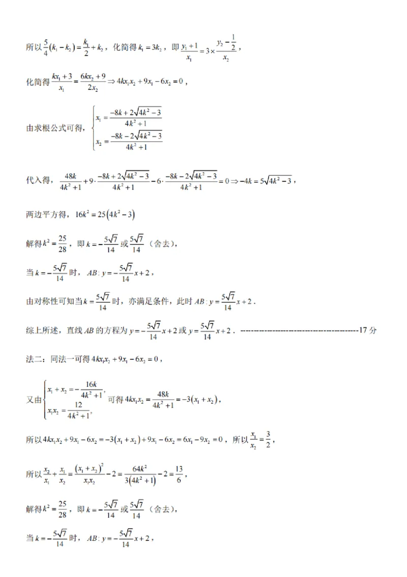 数学试卷及答案_2025年4月_250418浙江省宁波市2025届高三下学期4月高考模拟考试（二模）（全科）
