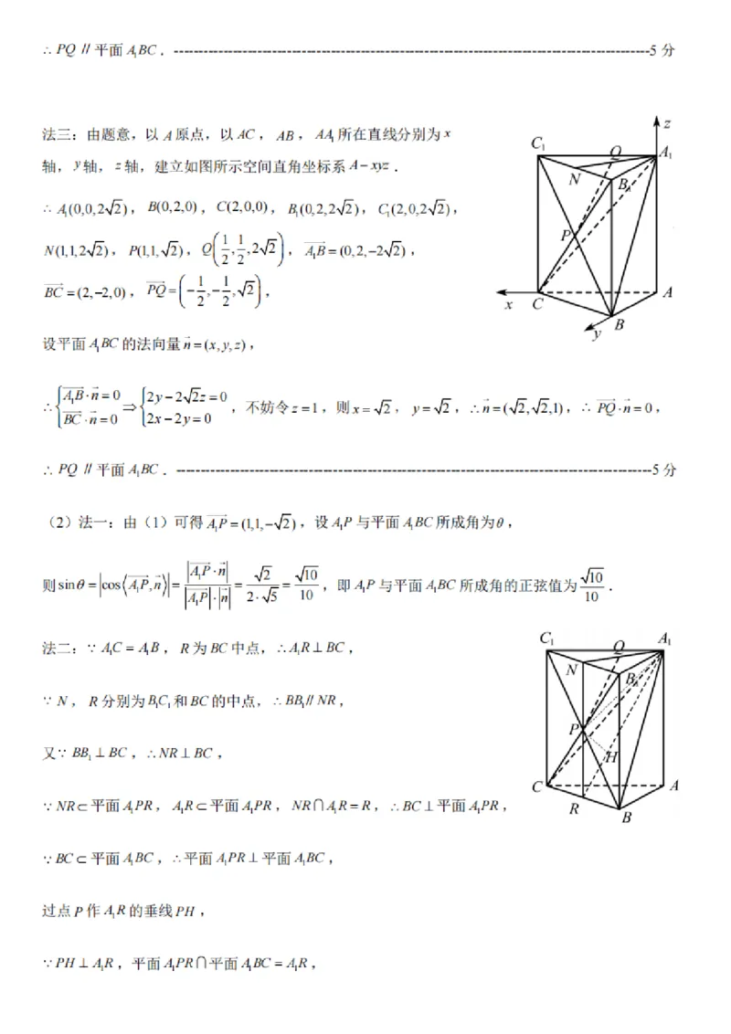 数学试卷及答案_2025年4月_250418浙江省宁波市2025届高三下学期4月高考模拟考试（二模）（全科）
