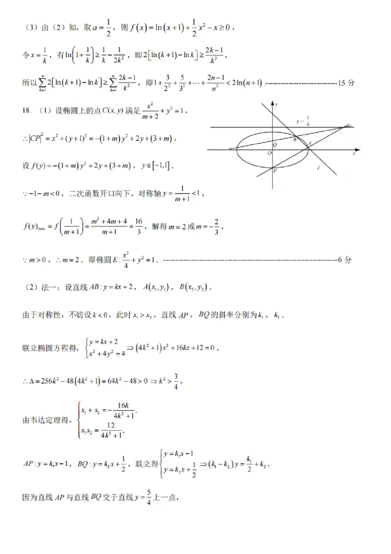 数学试卷及答案_2025年4月_250418浙江省宁波市2025届高三下学期4月高考模拟考试（二模）（全科）