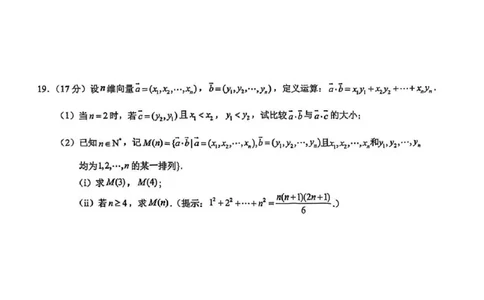 数学试卷及答案_2025年4月_250418浙江省宁波市2025届高三下学期4月高考模拟考试（二模）（全科）