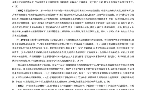 政治2025二轮二（H卷）（河南）答案_2025年4月_250426百师联盟2025届高三二轮复习联考（二）（全科）_百师联盟2025届高三二轮复习联考（二）政治试题及答案