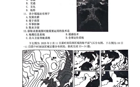 绵阳南山中学高2023级高三第二次教学质量检测+地理试题（含答案）_2025年10月_251001绵阳南山中学高2023级高三第二次教学质量检测（全科）