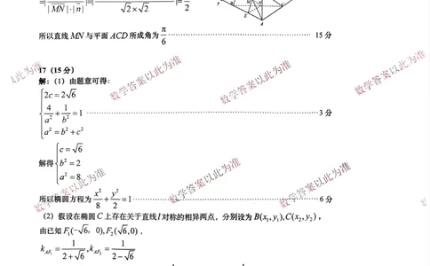 数学答案_2025年5月_2505102025届山东省青岛市、淄博市高三下学期5月第二次适应性检测（全科）_2025届山东省青岛市、淄博市高三下学期5月第二次适应性检测数学