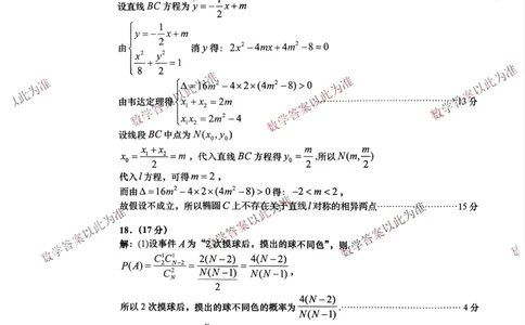 数学答案_2025年5月_2505102025届山东省青岛市、淄博市高三下学期5月第二次适应性检测（全科）_2025届山东省青岛市、淄博市高三下学期5月第二次适应性检测数学