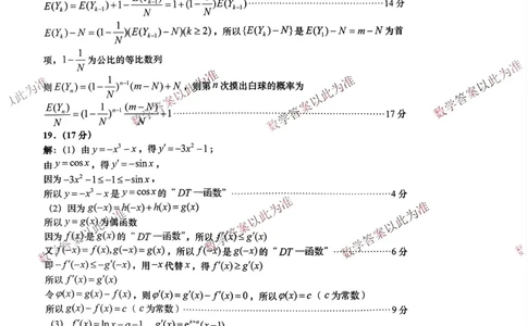 数学答案_2025年5月_2505102025届山东省青岛市、淄博市高三下学期5月第二次适应性检测（全科）_2025届山东省青岛市、淄博市高三下学期5月第二次适应性检测数学