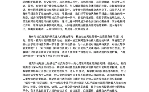 江苏苏州中学、海门中学、淮阴中学、姜堰中学2025届高三下学期期初模拟测试语文+答案_2025年2月_250205江苏苏州中学、海门中学、淮阴中学、姜堰中学2025届高三下学期期初模拟测试