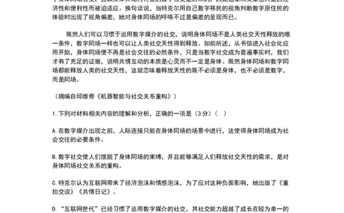 江苏苏州中学、海门中学、淮阴中学、姜堰中学2025届高三下学期期初模拟测试语文+答案_2025年2月_250205江苏苏州中学、海门中学、淮阴中学、姜堰中学2025届高三下学期期初模拟测试