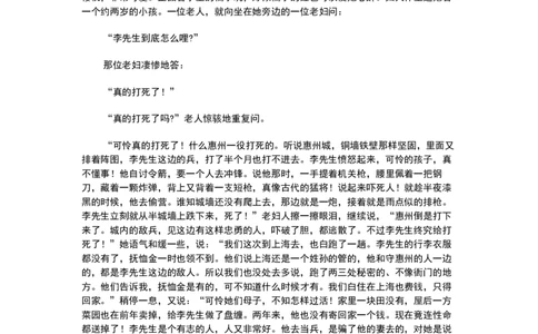 江苏苏州中学、海门中学、淮阴中学、姜堰中学2025届高三下学期期初模拟测试语文+答案_2025年2月_250205江苏苏州中学、海门中学、淮阴中学、姜堰中学2025届高三下学期期初模拟测试