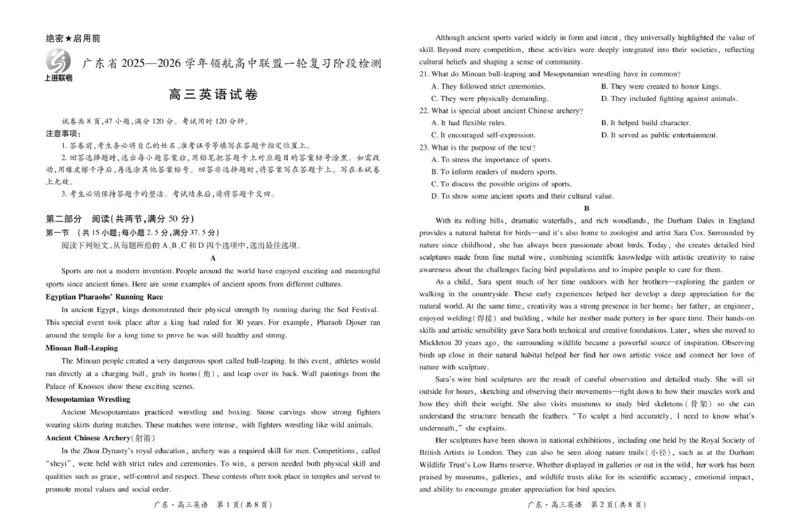 英语试卷-广东上进联考2026届高三10月一轮复习阶段检测_2025年10月_251011广东上进联考2025-2026学年领航高中联盟2026届高三10月一轮复习阶段检测（全科）