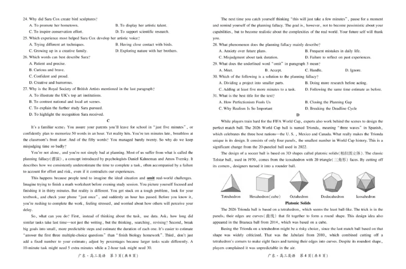 英语试卷-广东上进联考2026届高三10月一轮复习阶段检测_2025年10月_251011广东上进联考2025-2026学年领航高中联盟2026届高三10月一轮复习阶段检测（全科）