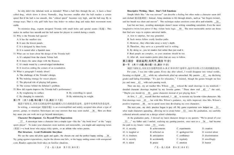 英语试卷-广东上进联考2026届高三10月一轮复习阶段检测_2025年10月_251011广东上进联考2025-2026学年领航高中联盟2026届高三10月一轮复习阶段检测（全科）