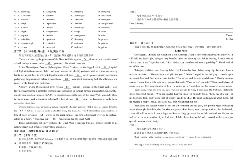 英语试卷-广东上进联考2026届高三10月一轮复习阶段检测_2025年10月_251011广东上进联考2025-2026学年领航高中联盟2026届高三10月一轮复习阶段检测（全科）