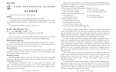 英语试卷-广东上进联考2026届高三10月一轮复习阶段检测_2025年10月_251011广东上进联考2025-2026学年领航高中联盟2026届高三10月一轮复习阶段检测（全科）