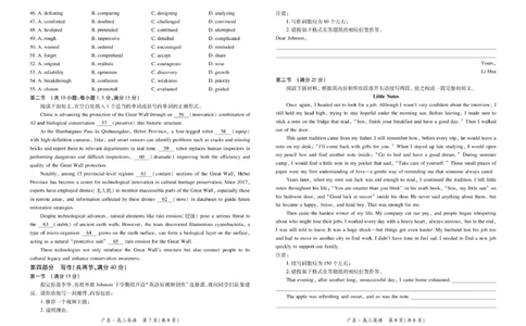 英语试卷-广东上进联考2026届高三10月一轮复习阶段检测_2025年10月_251011广东上进联考2025-2026学年领航高中联盟2026届高三10月一轮复习阶段检测（全科）