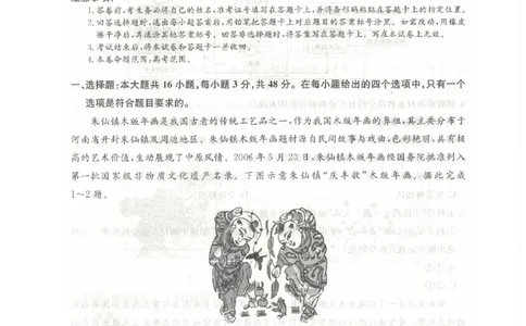 河南省TOP二十名校2025届高三猜题大联考地理试题（含答案）_2025年5月_250516河南省TOP二十名校2025届高三猜题大联考（全科）