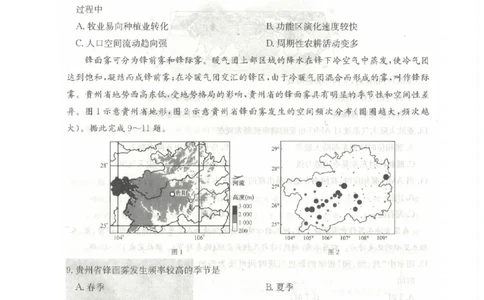 河南省TOP二十名校2025届高三猜题大联考地理试题（含答案）_2025年5月_250516河南省TOP二十名校2025届高三猜题大联考（全科）