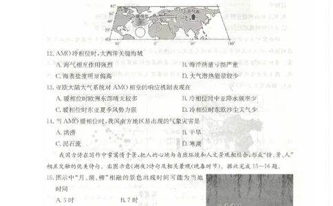 河南省TOP二十名校2025届高三猜题大联考地理试题（含答案）_2025年5月_250516河南省TOP二十名校2025届高三猜题大联考（全科）