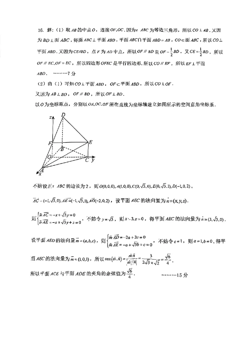 数学+2025云南新高考自主命题冲刺金卷及答案_2025年5月_2505202025年云南省新高考自主命题冲刺金卷（全科）