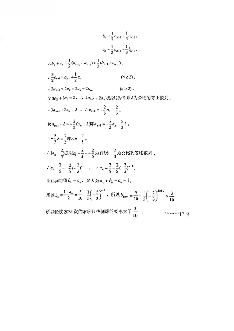 数学+2025云南新高考自主命题冲刺金卷及答案_2025年5月_2505202025年云南省新高考自主命题冲刺金卷（全科）