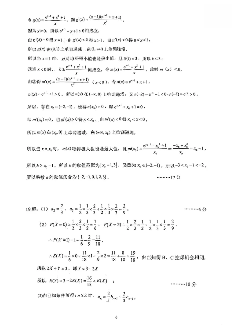 数学+2025云南新高考自主命题冲刺金卷及答案_2025年5月_2505202025年云南省新高考自主命题冲刺金卷（全科）