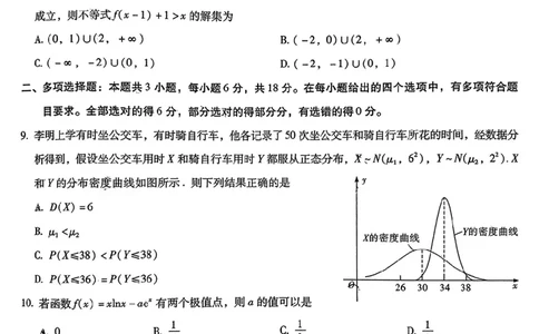 数学+2025云南新高考自主命题冲刺金卷及答案_2025年5月_2505202025年云南省新高考自主命题冲刺金卷（全科）