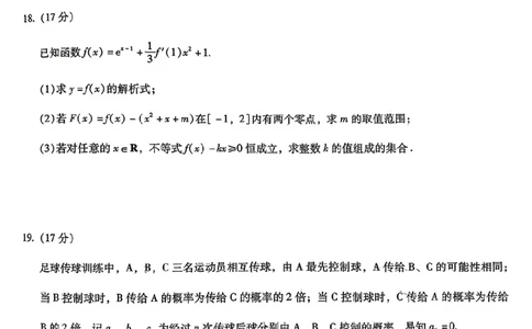 数学+2025云南新高考自主命题冲刺金卷及答案_2025年5月_2505202025年云南省新高考自主命题冲刺金卷（全科）