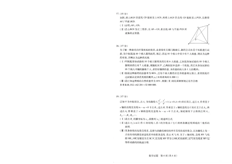天一大联考25届高三数学最后一卷_2025年5月_2505262025届安徽省天一大联考高三下学期最后一卷（全科）_2025届安徽省天一大联考高三下学期最后一卷数学
