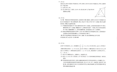 天一大联考25届高三数学最后一卷_2025年5月_2505262025届安徽省天一大联考高三下学期最后一卷（全科）_2025届安徽省天一大联考高三下学期最后一卷数学