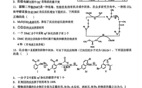 江西省宜春市2025届高三下学期4月模拟考试化学试卷（含答案）_2025年4月_250422江西省宜春市2025届高三下学期4月模拟考试（二模）（全科）