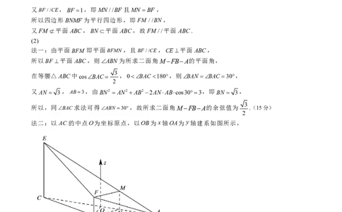 石家庄市第一中学2025届高考第一次模拟考试数学答案_2025年2月_2502272025届河北省石家庄市第一中学高三下学期一模考试试题（全科）