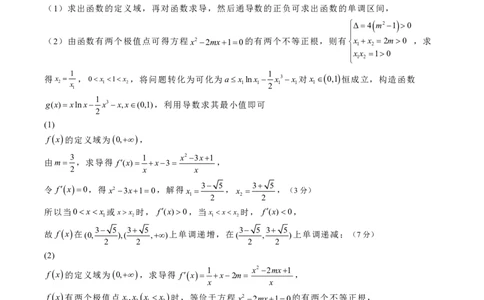 石家庄市第一中学2025届高考第一次模拟考试数学答案_2025年2月_2502272025届河北省石家庄市第一中学高三下学期一模考试试题（全科）
