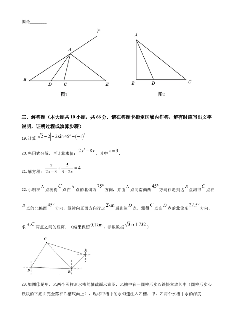 黑龙江省大庆市2021年中考数学真题（原卷版）_中考真题_2.数学中考真题2015-2024年_2021中考数学真题86份_2021黑龙江_大庆数学