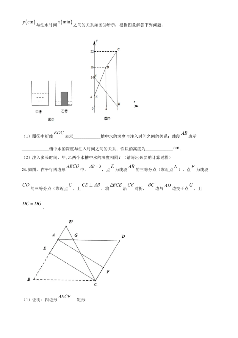 黑龙江省大庆市2021年中考数学真题（原卷版）_中考真题_2.数学中考真题2015-2024年_2021中考数学真题86份_2021黑龙江_大庆数学