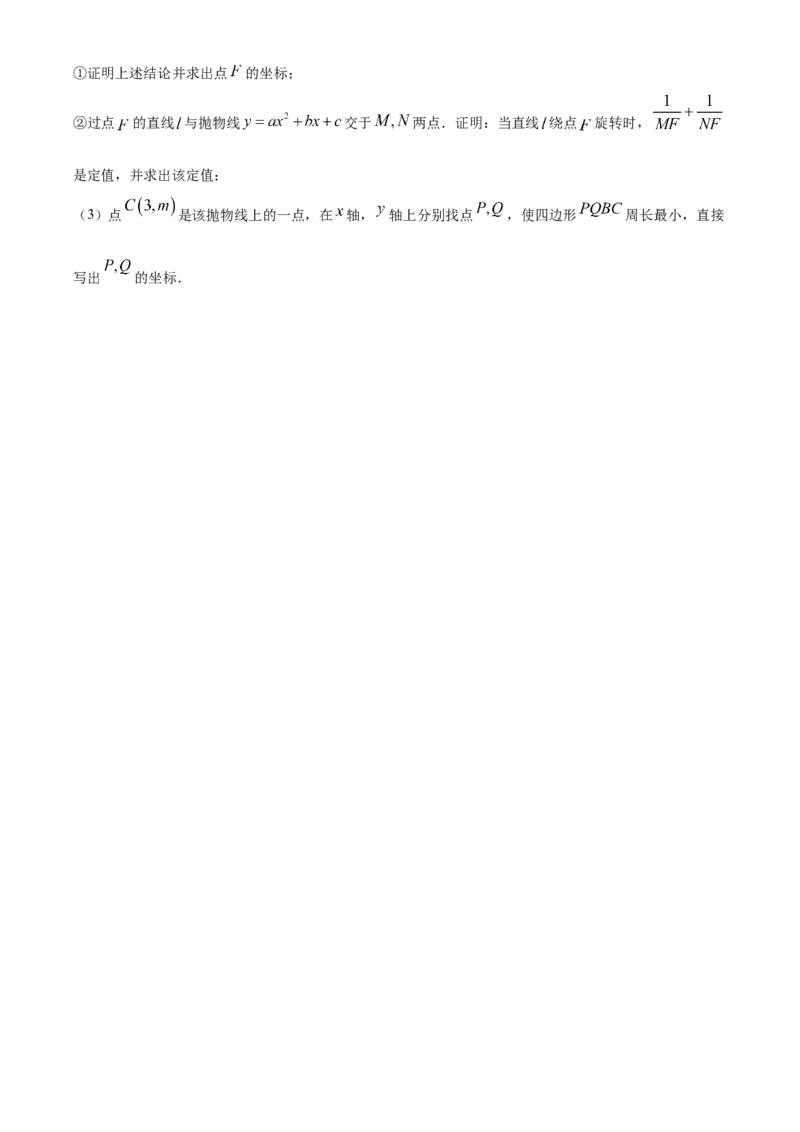 黑龙江省大庆市2021年中考数学真题（原卷版）_中考真题_2.数学中考真题2015-2024年_2021中考数学真题86份_2021黑龙江_大庆数学