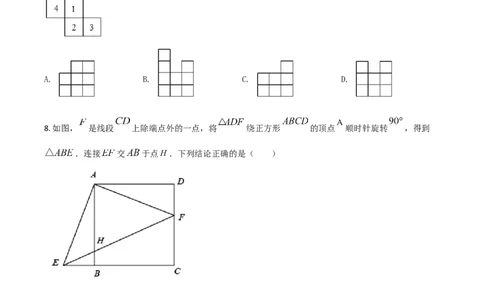 黑龙江省大庆市2021年中考数学真题（原卷版）_中考真题_2.数学中考真题2015-2024年_2021中考数学真题86份_2021黑龙江_大庆数学