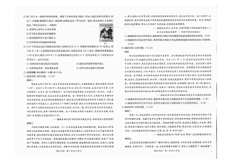 历史历史试卷_2025年8月_250819广西壮族自治区来宾高级中学2025-2026学年高三上学期开学检测_广西壮族自治区来宾高级中学2025-2026学年高三上学期开学历史试题