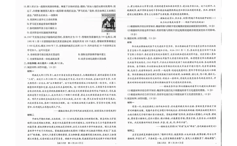 历史历史试卷_2025年8月_250819广西壮族自治区来宾高级中学2025-2026学年高三上学期开学检测_广西壮族自治区来宾高级中学2025-2026学年高三上学期开学历史试题