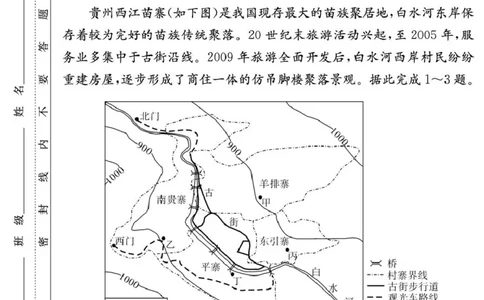 地理试卷（26月考一Y）_2025年9月_250910湖南省长沙市第一中学2025-2026学年高三上学期9月月考（一）（全科）_湖南省长沙市第一中学2025-2026学年高三上学期9月月考地理试题